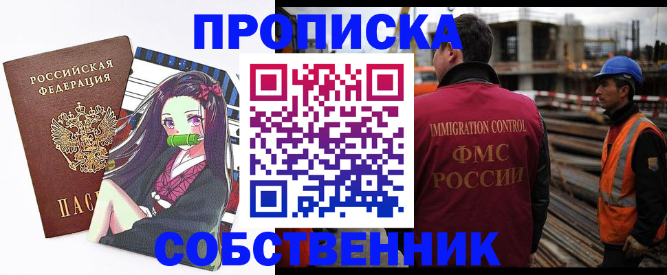 временная регистрация для всех в Канаше