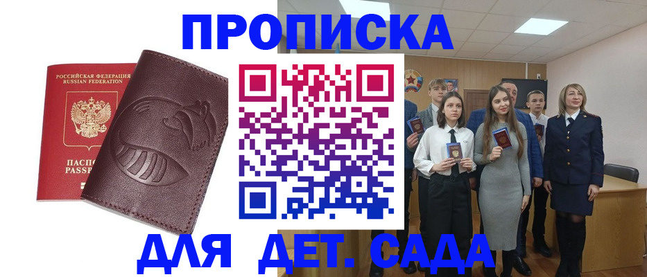 прописка от собственника в Канаше